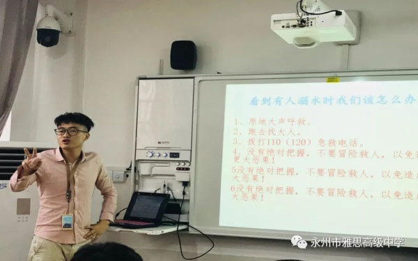 珍愛生命、預(yù)防溺水——永州市雅思高級中學(xué)安全教育專題