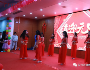 除舊，迎新 | 雅思高中歡慶元旦